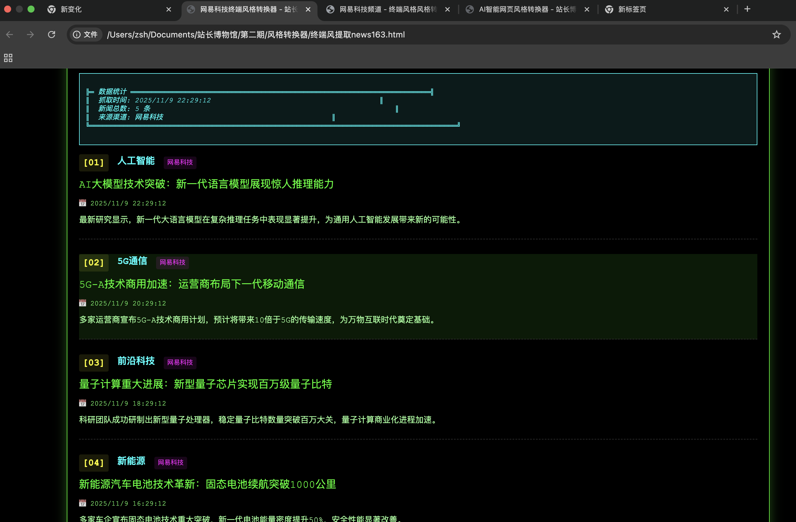 我只想看我想去寻找的信息